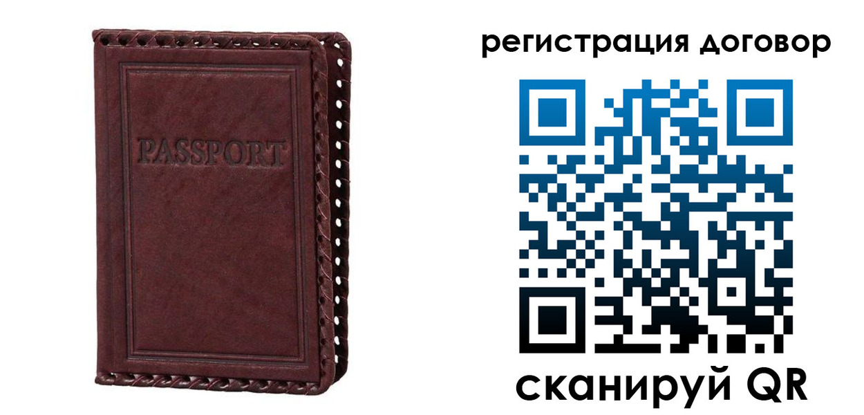 временная регистрация для всех в Татарске