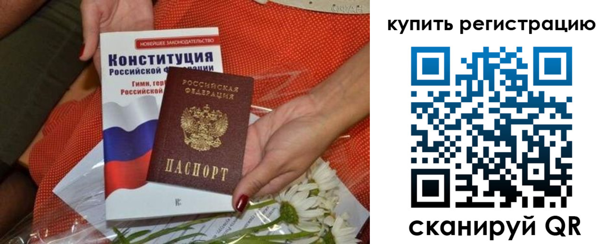 временная регистрация гарантия в Татарске
