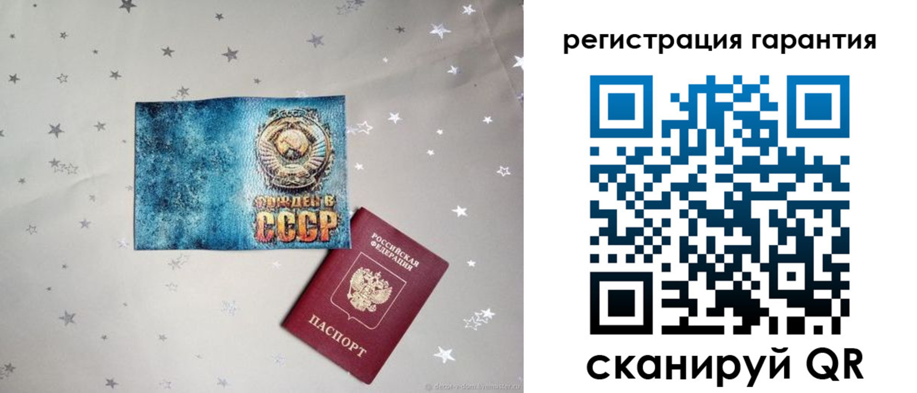 прописка для кредита в Татарске