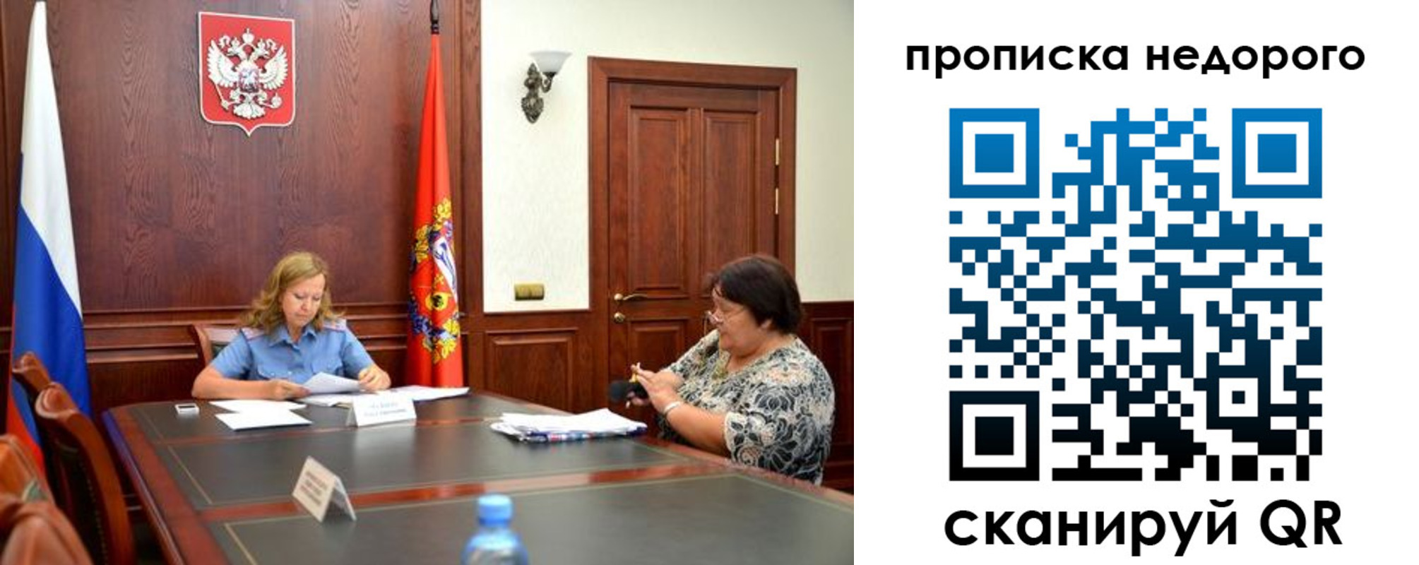 прописка штамп в Татарске