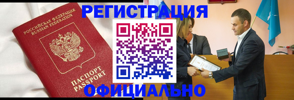 прописка от собственника в Татарске