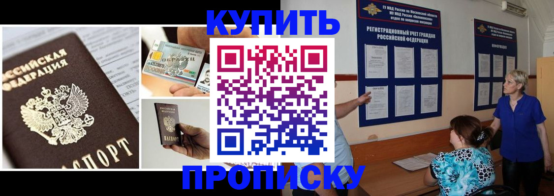 временная регистрация госуслуги в Татарске